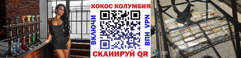 COCAIN Боливия  Вольск 