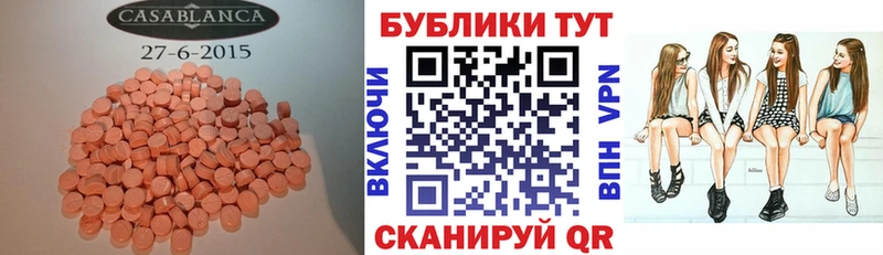 Экстази 99% Вольск