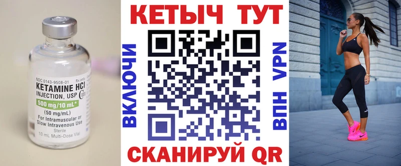 КЕТАМИН VHQ купить закладку Вольск