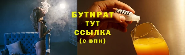 бутират Бугульма