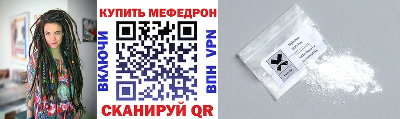 МЕФ мука  купить  сайты  Вольск 