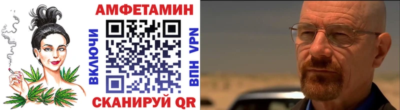МЕТАМФЕТАМИН пудра Вольск